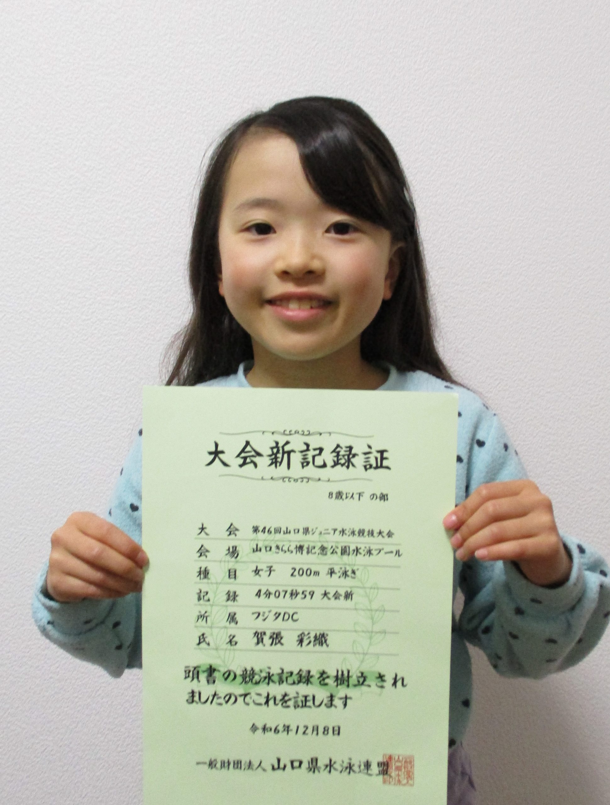 小学校水泳大会女子 